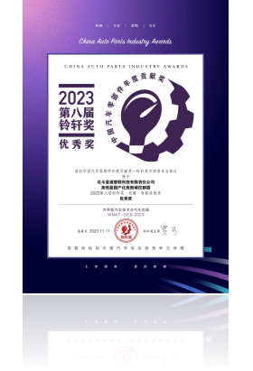 2023鈴軒獎